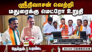 அடித்துச் சொல்கிறார் மகாராஷ்டிரா முதல்வர் தேவேந்திர பட்னாவிஸ்