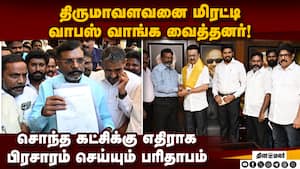 விசிக தலைவர் போட்ட அரசியல் கணக்கு: கேலப்படுத்தியது திமுக Annamalai 