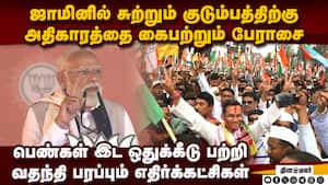 என்னை அவமதிப்பதாக எண்ணி ராணுவ வீரர்களை இழிவுபடுத்திய காங்கிரஸ்: அசாமில் மோடி ஆவேசம்