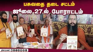 பசு சேவைக்கு தனி அமைச்சகம்:சுவாமி கர்ஷினி அனுபவானந்த் வலியுறுத்தல்