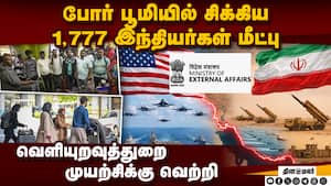 ஈரானில் இருந்து 895 இந்திய மாணவர்கள், 345 மீனவர்கள் பத்திரமாக மீட்பு: வெளியுறவு அமைச்சகம் தகவல்