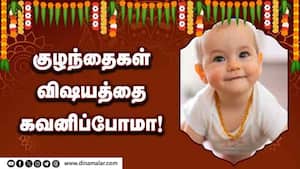 குழந்தைகள் விஷயத்தை கவனிப்போமா! | ஆன்மிகம் குழந்தைகள் விஷயத்தை கவனிப்போமா! | ஆன்மிகம்