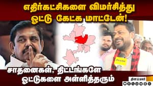 கிட்னி திருட்டு பற்றி மக்களிடம் பேசுவேன்: திமுக வேட்பாளர் manachanallur | kathiravan கிட்னி திருட்டு பற்றி மக்களிடம் பேசுவேன்: திமுக வேட்பாளர் manachanallur | kathiravan