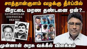 கஸ்டடி மரணங்களை குறைக்க வழங்கப்பட்ட உறுதியான தீர்ப்பு  