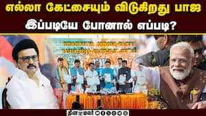 சந்தர்ப்பத்தை வீணடிக்காமல் ஸ்கோர் செய்த ஸ்டாலின்  