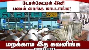 1,755 கோடி செலுத்த டாடா ஸ்டீலுக்கு நோட்டீஸ் | Economic News 1,755 கோடி செலுத்த டாடா ஸ்டீலுக்கு நோட்டீஸ் | Economic News