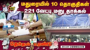 தேர்தல் அலுவலர்கள் முன்னிலையில் இன்று ஆய்வு  