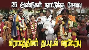 எல்லையை பாதுகாத்த வீரனை பட்டாசு வெடித்து மேளதாளம் முழங்க வரவேற்ற பொதுமக்கள்  