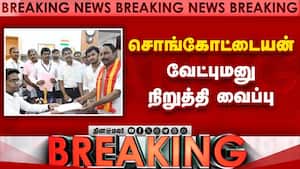 Breaking: தவெக வேட்பாளர் செங்கோட்டையன் வேட்புமனு நிறுத்திவைப்பு  