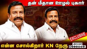 K.N. Nehru Exclusive Interview  