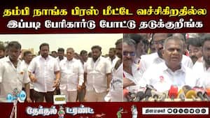 தவெக பொதுச் செயலாளர் ஆனந்த் டென்ஷன் | Tirunelveli தவெக பொதுச் செயலாளர் ஆனந்த் டென்ஷன் | Tirunelveli