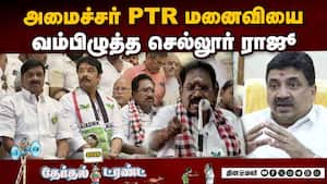 மீனாட்சி-சொக்கர் போல் குஷ்பு-சுந்தர் ஜோடி சூப்பர்; செல்லுார் ராஜூ