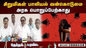 நல்லா கிளப்புறாங்கப்பா பீதிய | Tamil Progressive Party leader Aingaran's controversial speech நல்லா கிளப்புறாங்கப்பா பீதிய | Tamil Progressive Party leader Aingaran's controversial speech