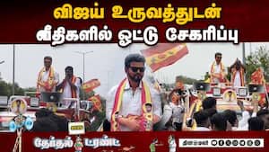 சிலையை பார்த்து துள்ளி குதிக்கும் இளம் வாக்காளர்கள் சிலையை பார்த்து துள்ளி குதிக்கும் இளம் வாக்காளர்கள்