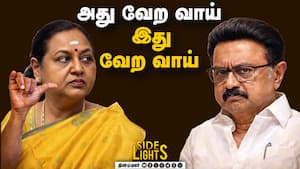 ஸ்டாலின் அயர்ன் டோம் பிரேமலதா: அவரே சொன்ன ரகசியம்  