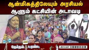 போதை பொருள் உங்களுக்கு தெரியாமல் எப்படி விற்கமுடியும்: சசிகலா கேள்வி