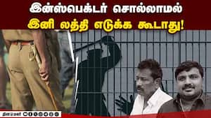 சாத்தான்குளம் தீர்ப்பு எதிரொலி; ஸ்டேஷன்களில் பரபரப்பு  