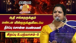 படிச்ச அகங்காரம்கூட எந்த இடத்திலும் இருக்கக்கூடாது!  