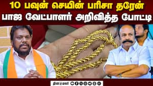 சரியான பதிலை சொல்லுங்க 3 பரிசை அள்ளுங்க  