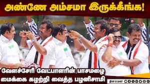 வேளச்சேரி பிரசாரத்தில் பழனிசாமிக்கு இன்ப அதிர்ச்சி  