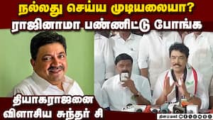 அறிவு இருக்க எந்த மனுஷனும்..  ஆவேசம் காட்டிய சுந்தர் சி SundarC  