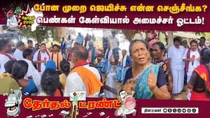 பெண்களிடம் வசமா மாட்டிக் கிட்ட அமைச்சர் ராஜ கண்ணப்பன்  