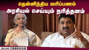 பாஜக மீது பாய்ந்த அமைச்சர் தியாகராஜன்