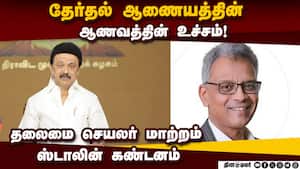 புதிய தலைமை செயலாளர் சாய்குமாரின் பின்னணி  Tamil Nadu Election  