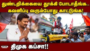 துணை முதல்வர் உதயநிதி தொகுதியில் DMK-வின் புதிய உத்தி! Udhayanidhi Stalin  