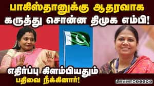 வதந்தி பரப்பும் சல்மாவை தேச விரோத சட்டத்தில் கைது செய்ய வலியுறுத்தல்! Salma | Pakistan