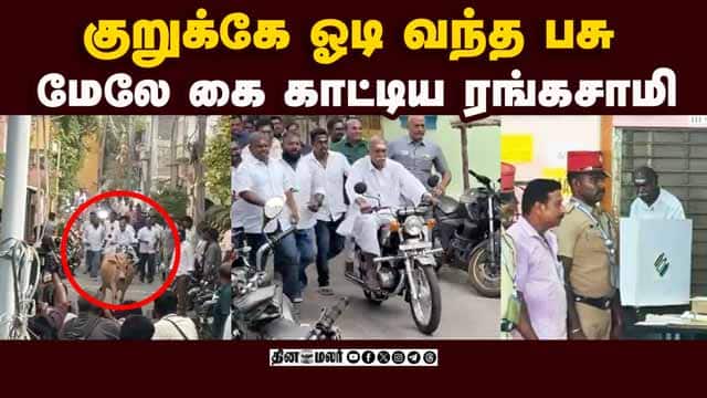 RX 100 பைக்கில் ஓட்டு போட வந்த CM | Puducherry Election | CM Voting | NR Congress | Rangasami