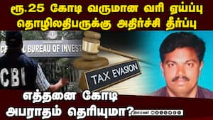 சிபிஐ கோர்ட் அதிரடி தீர்ப்பு மோசடி தொழிலதிபர் அதிர்ச்சி  coimbatore cbi court judgement