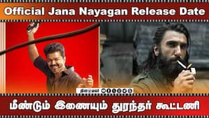Official Jana Nayagan Release Date  