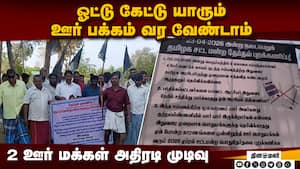 பேனர், கருப்பு கொடி கட்டி மக்கள் தேர்தல் புறக்கணிப்பு  