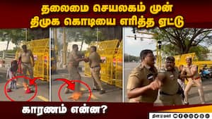 தலைமை செயலகத்தில் பரபரப்பு சம்பவம்! போலீஸ் ஏட்டு கைது  