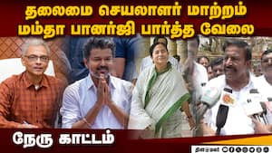விஜய் வெறும் பில்டப்தான் வெளுத்து கட்டிய கே.என்.நேரு Actor vijay tvk tamilnadu assembly elections ta