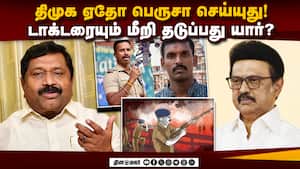 தென்காசி துப்பாக்கி சூடு சம்பவத்தில் அதிமுக எம்பி பகீர்  