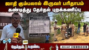 நெல்லை நான்குநேரி பெரும்பத்து மக்கள் கொதிப்பு  