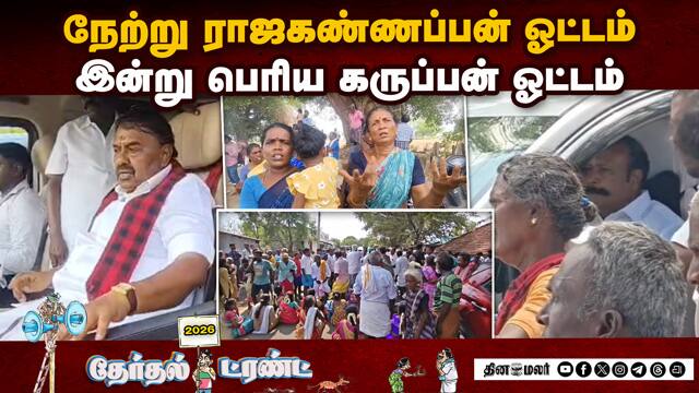 ஓட்டுக்கேட்டு சென்ற அமைச்சர்கள் விரட்டியடிப்பு | Tirupathur | Villagers protested after the ministe
