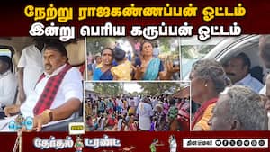 ஓட்டுக்கேட்டு சென்ற அமைச்சர்கள் விரட்டியடிப்பு | Tirupathur
