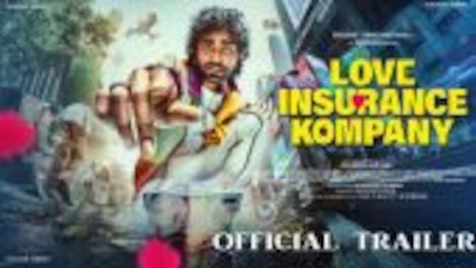 லவ் இன்சூரன்ஸ் கம்பெனி - டிரைலர்