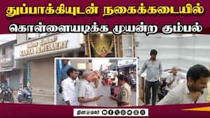 பெண் வேடமிட்டு வந்த 5 பேர் சொகுசு காரில் தப்பி ஓட்டம்  