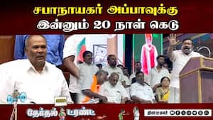 கையில் விலங்கு போட்டு இழுத்து செல்வோம்: இன்பதுரை எம்பி பேச்சு | Tirunelveli