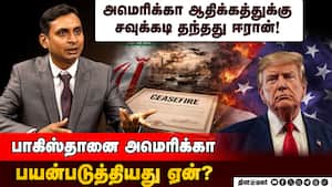 அணுஉலை சோதனையில் புதிய மைல் கல் எட்டியது இந்தியா Iran America War 