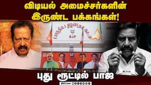 திமுக பைல்ஸ் போல வெளியாகிறது அடுத்த வீடியோ  