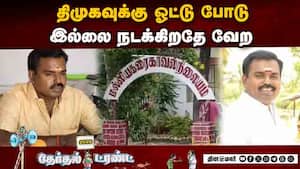 பொதுமக்களை மிரட்டி ரகளையில் ஈடுபட்ட திமுக கவுன்சிலர் கைது img