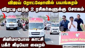 விஜய் ரோட்ஷோவில் பகீர்: சினிமாபோல பைக் விபத்து actor vijay road show madurai melur Karaikudi