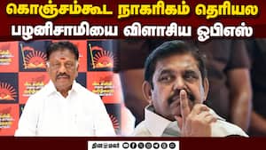 எடப்பாடி பழனிசாமிக்கு எதிராக ஓபிஎஸ் போட்ட திடீர் வீடியோ  Ops  