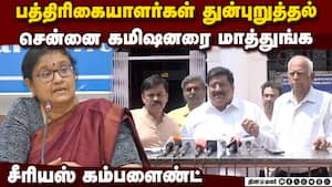 திமுக அரசுக்கு ஆதரவா இருக்காரு; தேர்தல் கமிஷனை நாடிய பாஜ  