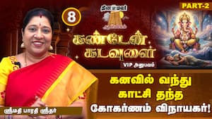 வீட்டில் பணம் தங்கணும்னா இதெல்லாம் இருக்கனும்!  